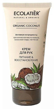 Ecolatier green крем для рук питание & восстановление серия organic coconut 100 мл