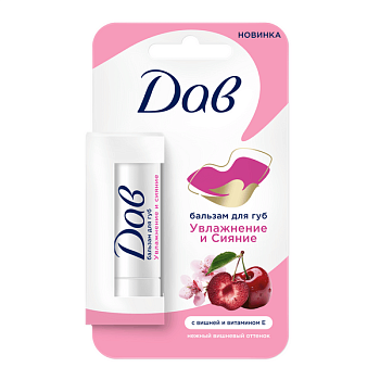 Дав бальзам для губ увлажнение и сияние увлажняющий и питательный с оттенком 4 гр