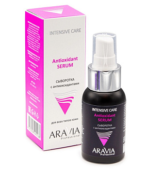 ARAVIA Professional Сыворотка с антиоксидантами Antioxidant-Serum, 50 мл