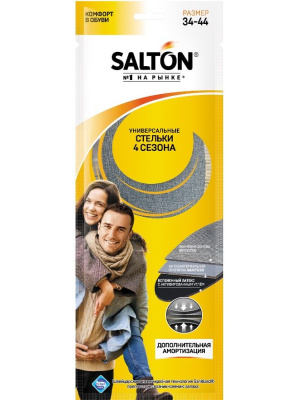 Salton стельки 4 сезона антибактериальная пропитка активированный уголь