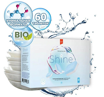 Shine таблетки для посудомоечных машин однокомпонентные 30шт 600 гр