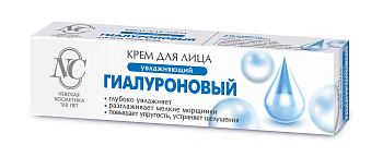 Невская косметика гиалуроновый крем для лица 40 мл