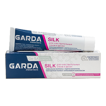 GARDA SILK зубная паста для чувствительных зубов и дёсен 75г