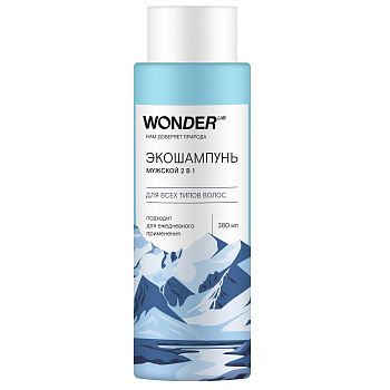 Wonder Lab экошампунь мужской 2 в 1 для всех типов волос 0,38 л