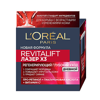 L'Oreal Paris дневной антивозрастной крем ревиталифт лазер х3 против морщин для лица 50 мл