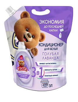Qualita кондиционер для белья lavender дой пак 3000 мл