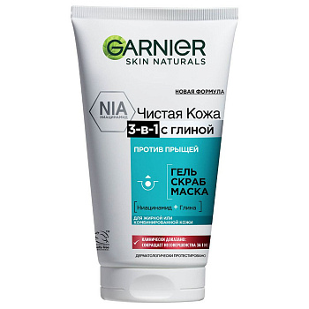 Garnier чистая кожа гель скраб маска 3 в 1 с глиной цинком и салициловой кислотой против прыщей и черных точек для жирной и комбинированной кожи 150 мл