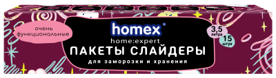 Homex пакеты слайдеры очень функциональные 3,5 литра 15 штук