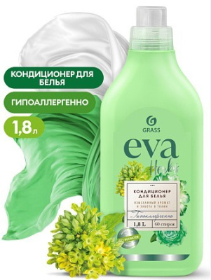 Grass кондиционер для белья eva herbs концентрированный флакон 1,8 л