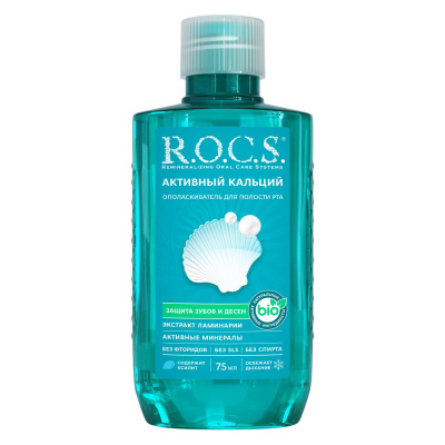 ROCS ополаскиватель для полости рта активный кальций 75 мл