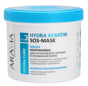 ARAVIA Professional маска кератиновая для интенсивного питания и увлажнения волос hydra keratin sos mask 550 мл