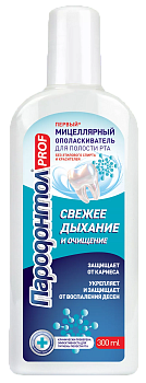 Пародонтол Prof мицеллярный ополаскиватель против неприятного запаха 300 мл