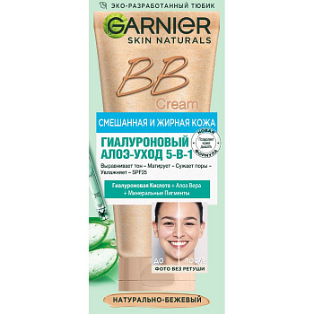 Garnier bb крем гиалуроновый алоэ уход 5 в1 для смешанной и жирной кожи с гиалуроновой кислотой алоэ вера и минеральными пигментами матирующий spf 25  50 мл