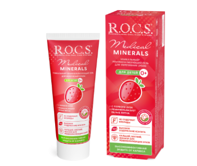 Rocs medical minerals гель для укрепления зубов для детей и подростков со вкусом клубники 45 гр