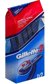 Одноразовые станки GILLETTE Gillette2 (пак по 10 шт)
