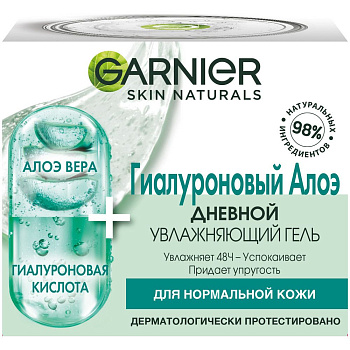 Garnier skin naturals гиалуроновый алоэ гель для лица 50 мл