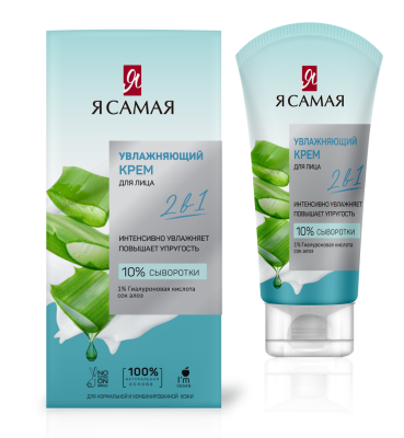Я Самая увлажняющий крем для лица 50 мл