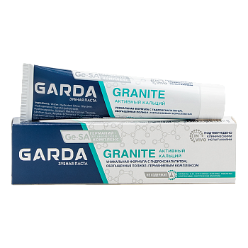 GARDA GRANITE зубная паста активный кальций 75г