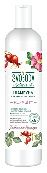 Svoboda шампунь для окрашенных волос 430 мл