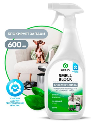 Grass Smell Block средство против запаха флакон с курком 600мл
