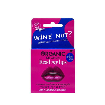 Тинт для губ натуральный wine not organic kitchen read my lips 15 мл