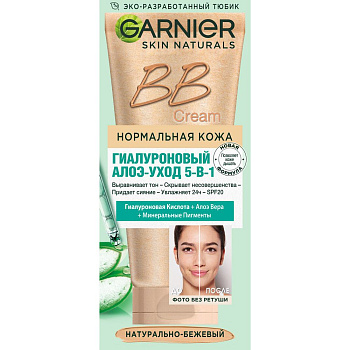 Garnier bb крем гиалуроновый алоэ уход 5 в1 для нормальной кожи с гиалуроновой кислотой алоэ вера и минеральными пигментами матирующий spf 20  50 мл