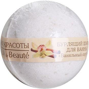 КК Бурлящий шарик для ванны 'Ванильный сорбет' Кафе Красоты 120 гр