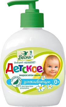 ВЕСНА детское крем мыло жидкое успокаивающее с экстрактом ромашки 280 г