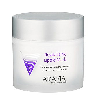 ARAVIA Professional Маска восстанавливающая с липоевой кислотой Revitalizing Lipoic Mask, 300 мл