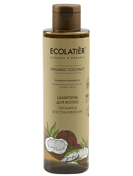 Ecolatier шампунь для волос питание восстановление серия organic coconut 250 мл