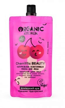 Organic Kitchen маска для лица Cherriffic Beauty Натуральная осветляющая 100мл