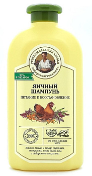 Сибирская Травница шампунь для сухих и ломких волос Питание и восстановление яичный 500мл