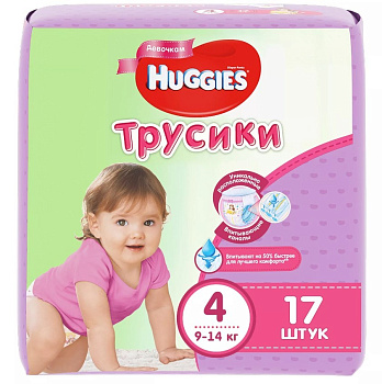 Huggies подгузники-трусики для девочек 4 размер 9-14 кг 17шт