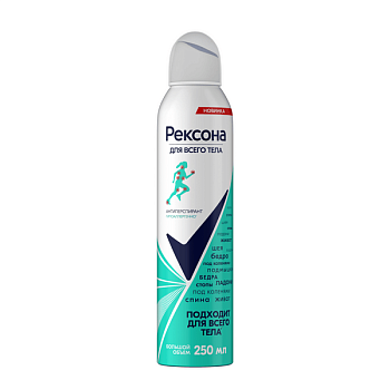Rexona део спрей гипоаллергенный для всего тела 250 мл