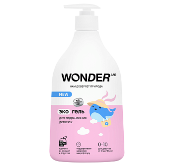 Wonder Lab экогель для подмывания девочек 0.54 л
