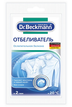 Dr. Beckmann Супер отбеливатель в экономичной упаковке 80г