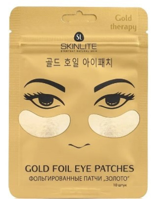 фольгированные патчи золото