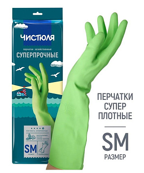 Чистюля перчатки хозяйственные cуперпрочные размер SM