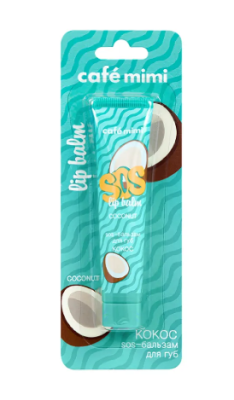 Cafe Mimi sos бальзам для губ кокос 15 мл