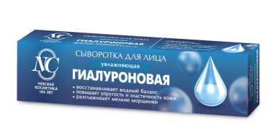 Невская косметика гиалуроновая сыворотка для лица 35 мл