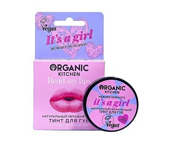 Organic Kitchen тинт для губ Натуральный It’s a girl Read my lips 15мл