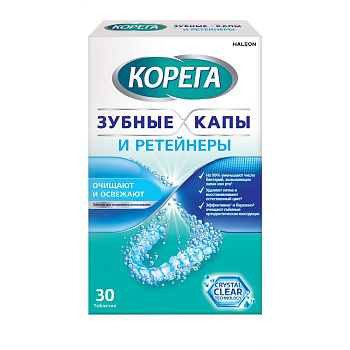 Корега зубные капы и ретейнеры таблетки 30 шт Уценка