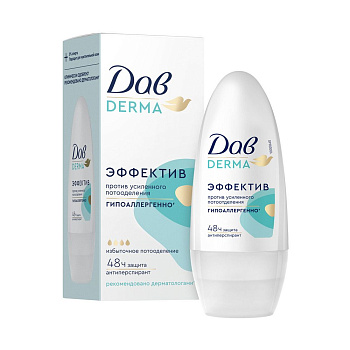 Дав Derma эффектив антиперспирант шариковый женский от пота и запаха 50 мл