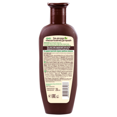 Невская Косметика гель для душа дегтярный 250 мл