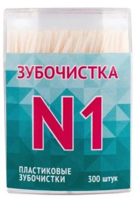 ЗУБОЧИСТКА №1 пластиковые зубочистки 300 шт