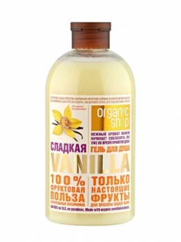 Organic Shop гель для душа Sweet Vanilla HOME MADE 500мл