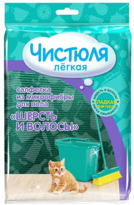 Чистюля Легкая салфетка из микрофибры для пола шерсть и волосы 1 шт