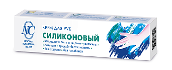 Невская Косметика силиконовый крем для рук 50 мл