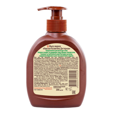 Невская Косметика жидкое мыло дегтярное 300 мл