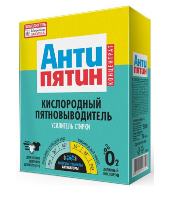 Антипятин активный кислород пятновыводитель усилитель стирки концентрат 300 г Уценка
